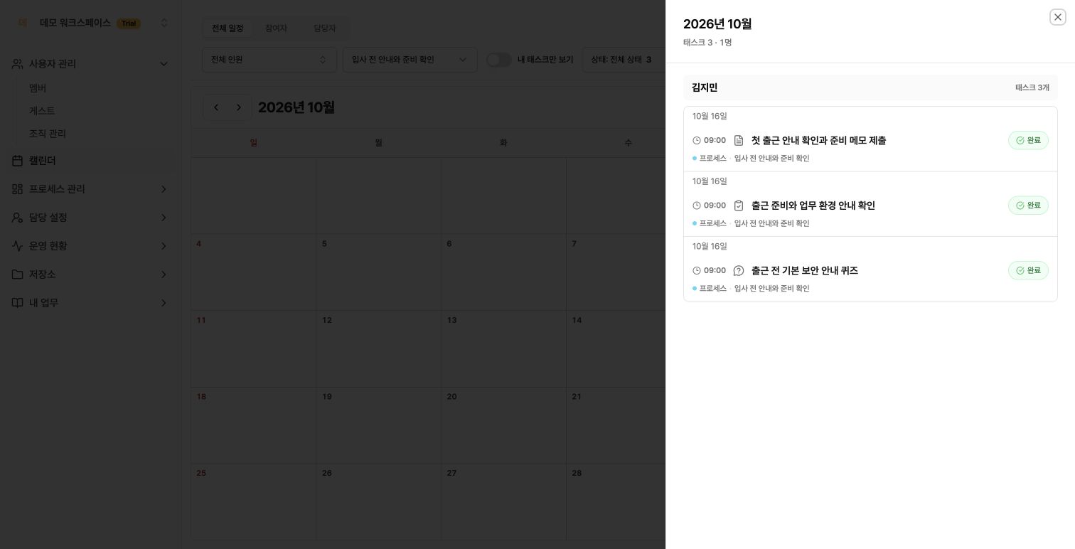 목록 보기에서 김지민의 업무 세 개와 완료 상태를 확인하는 화면