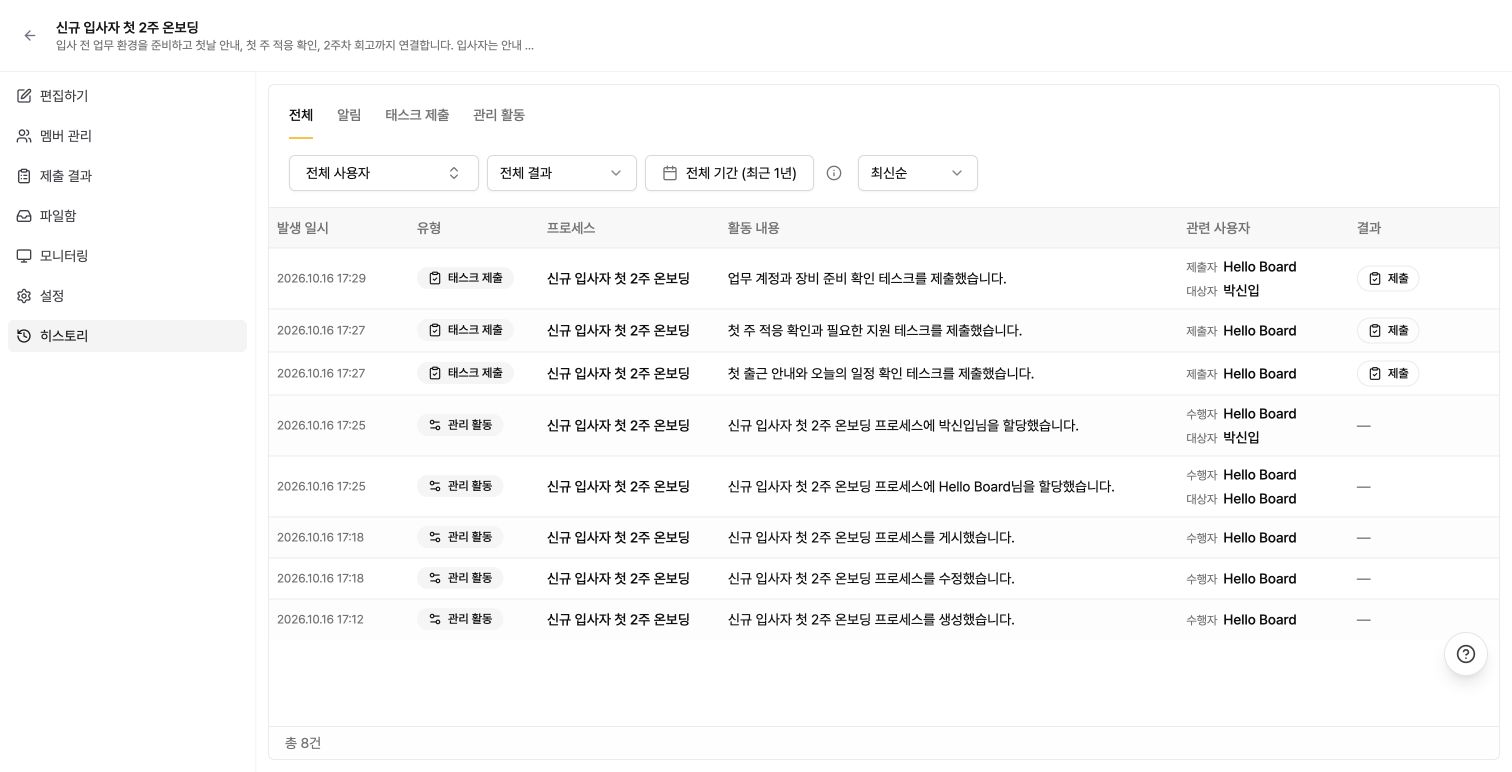 히스토리 화면