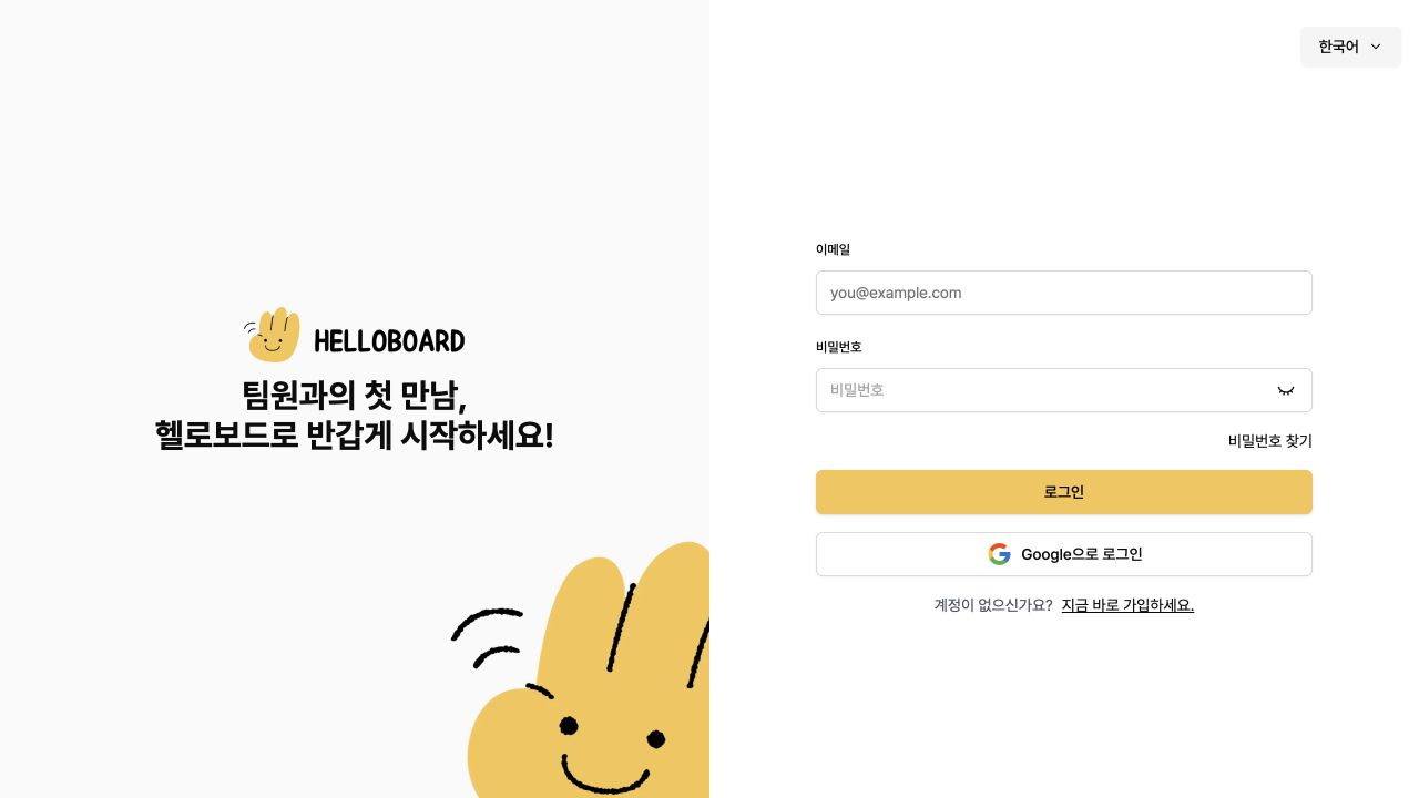 로그인 화면