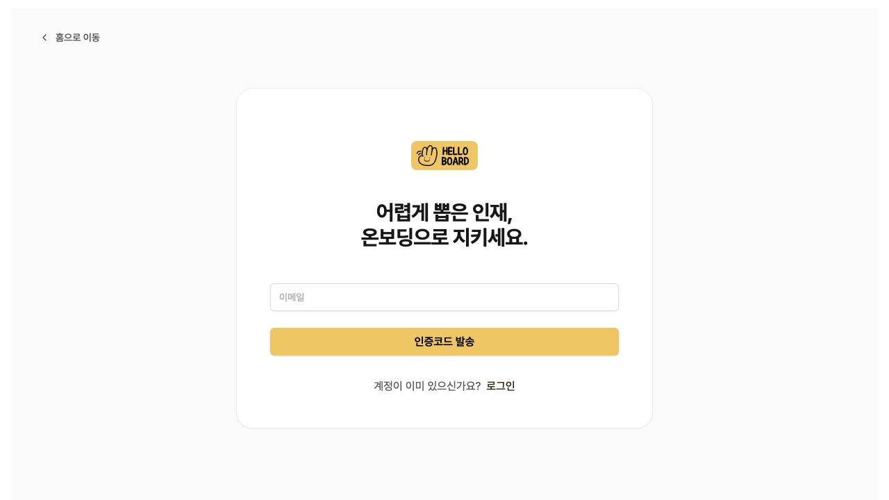 회원가입 화면