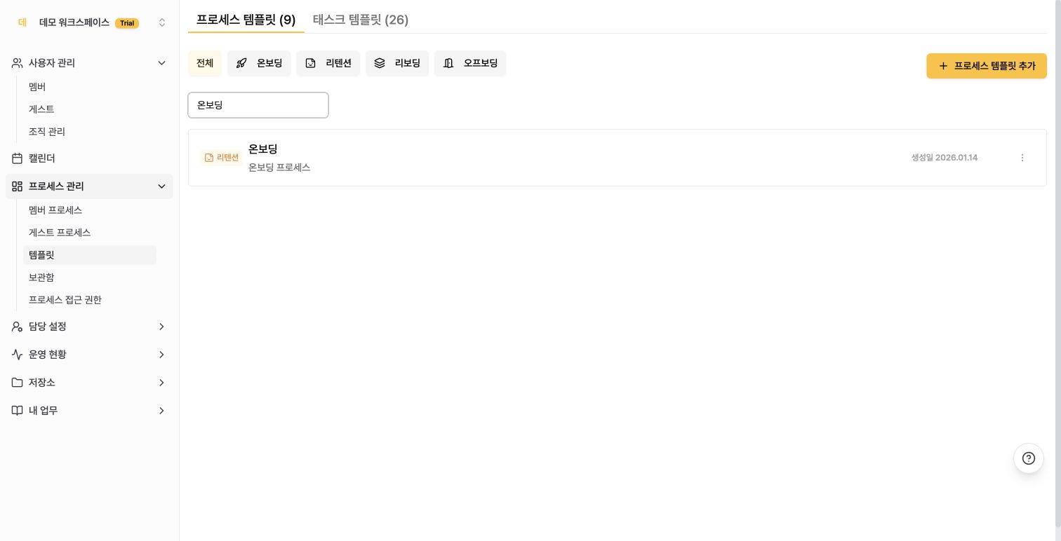 템플릿 화면